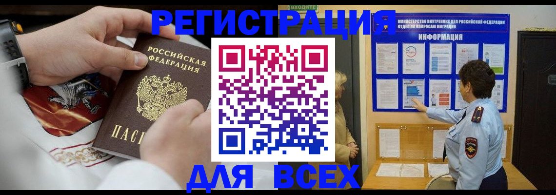 регистрация в Зеленокумске