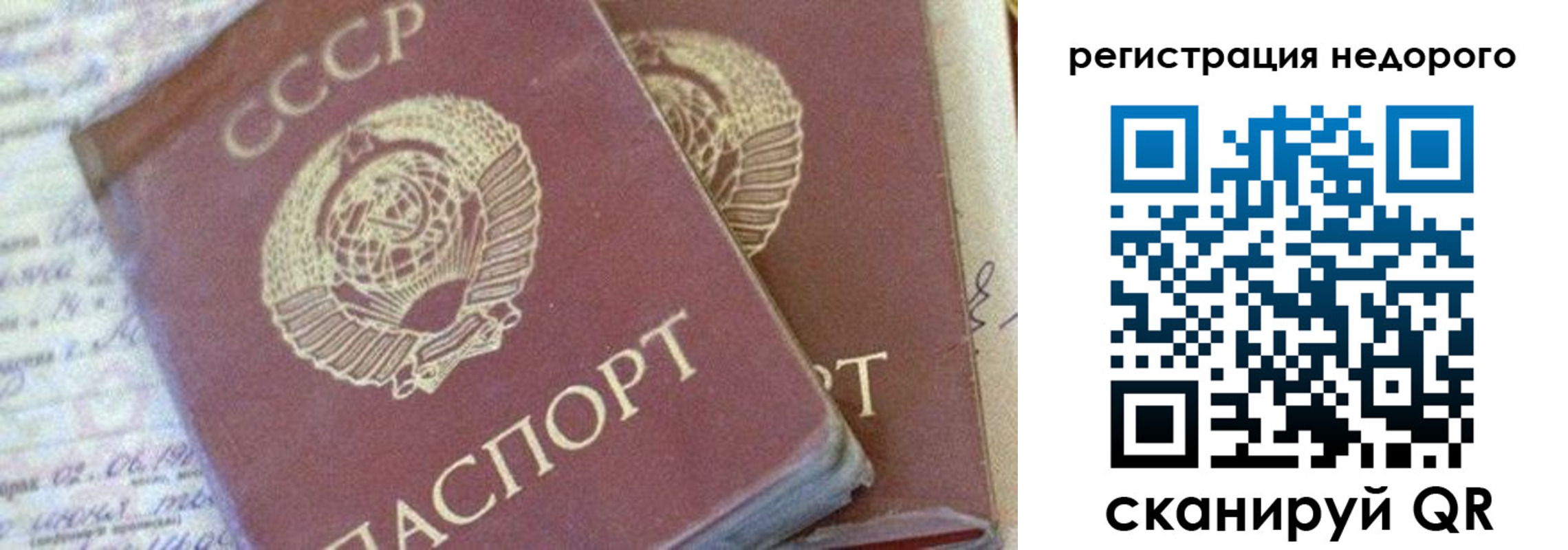 прописка для работы в Зеленокумске