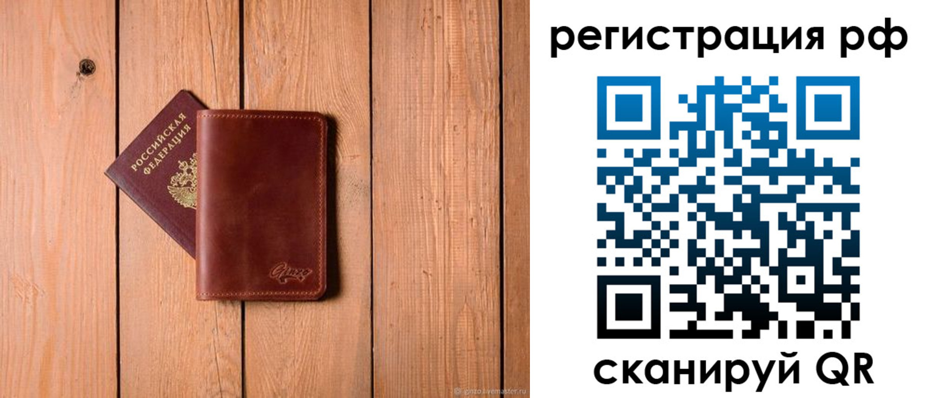 прописка от собственника в Зеленокумске