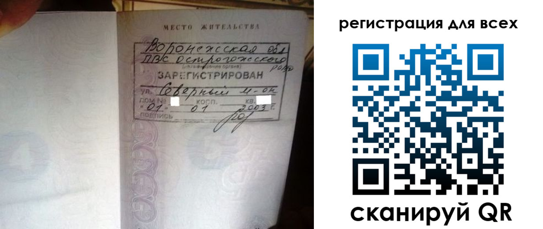 временная регистрация в Зеленокумске