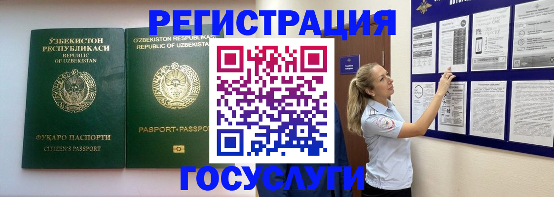 временная регистрация для всех в Зеленокумске