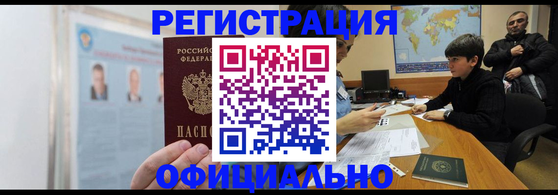 прописка поиск в Зеленокумске