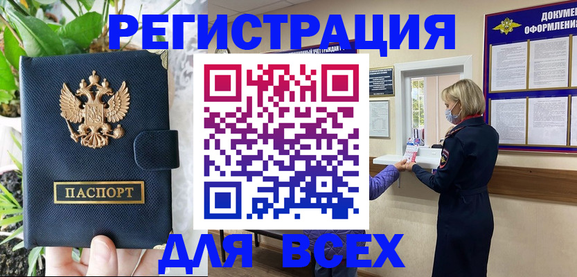 прописка от собственника в Зеленокумске