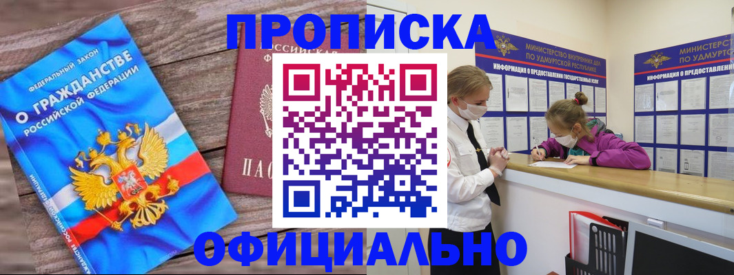 миграционный учет в Зеленокумске