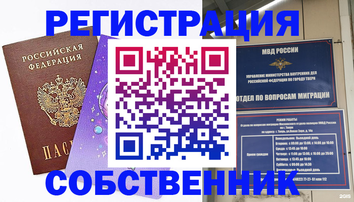 прописка ребенка в Зеленокумске