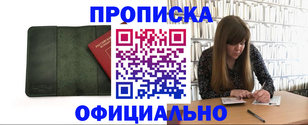 временная регистрация собственник в Зеленокумске