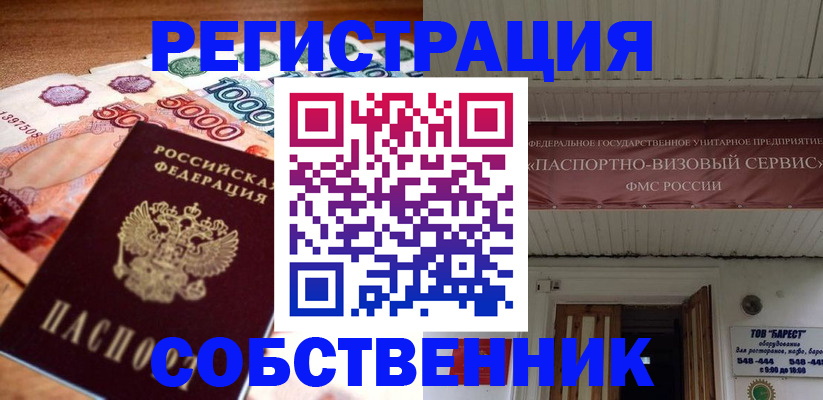 временная регистрация адрес в Зеленокумске