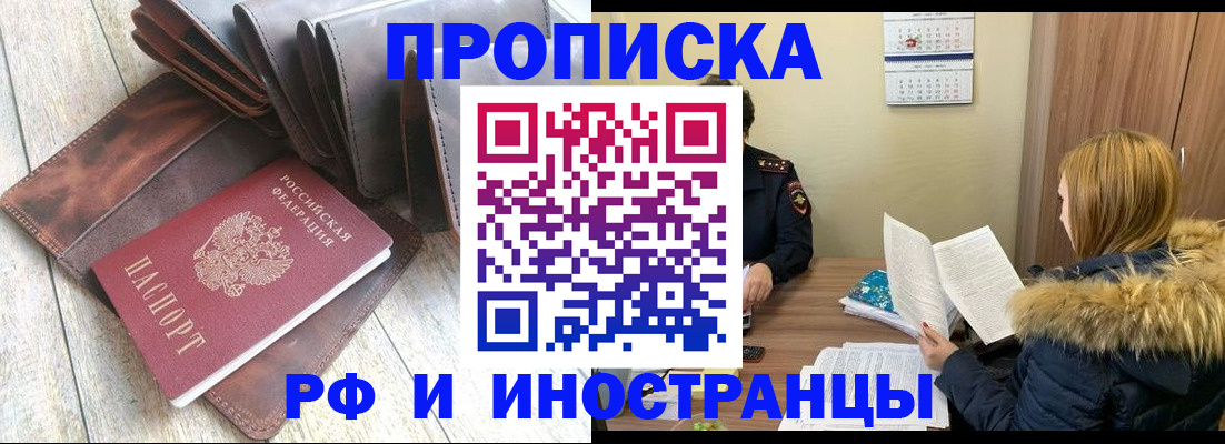 временная регистрация в квартире в Зеленокумске