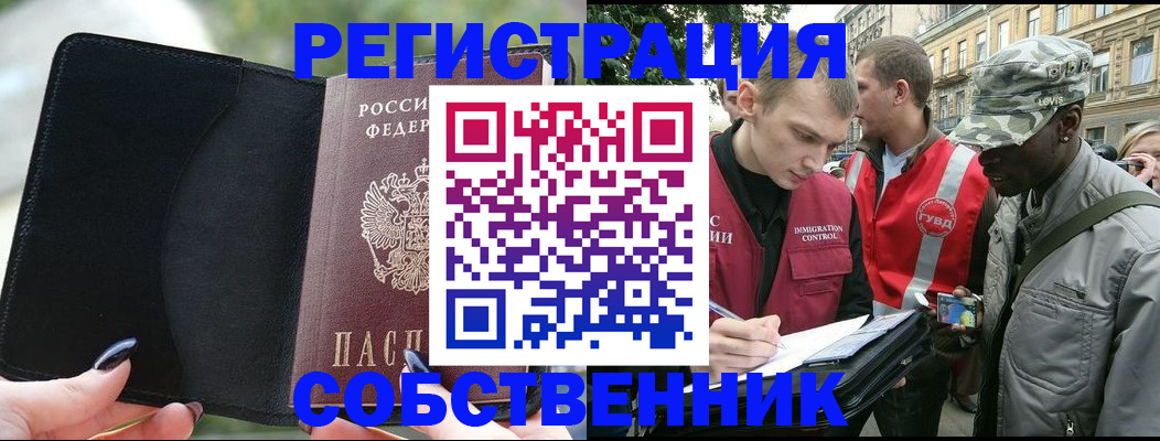 временная регистрация для школы в Зеленокумске